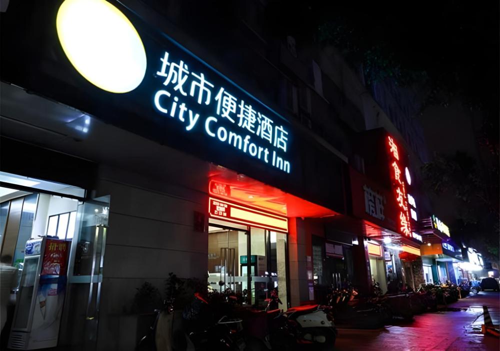 city comfort inn nanning high tech park