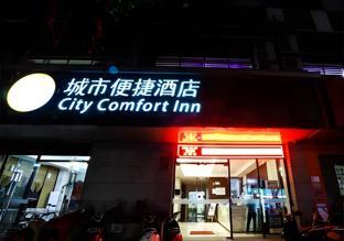 city comfort inn nanning high tech park