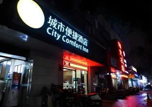 city comfort inn nanning high tech park