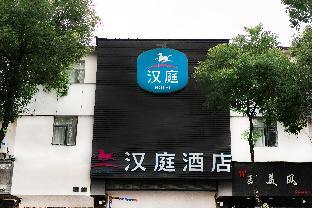 hanting hotel jingdezhen taoxichuan