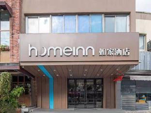 home inn hanshan temple binhe road metro station store
