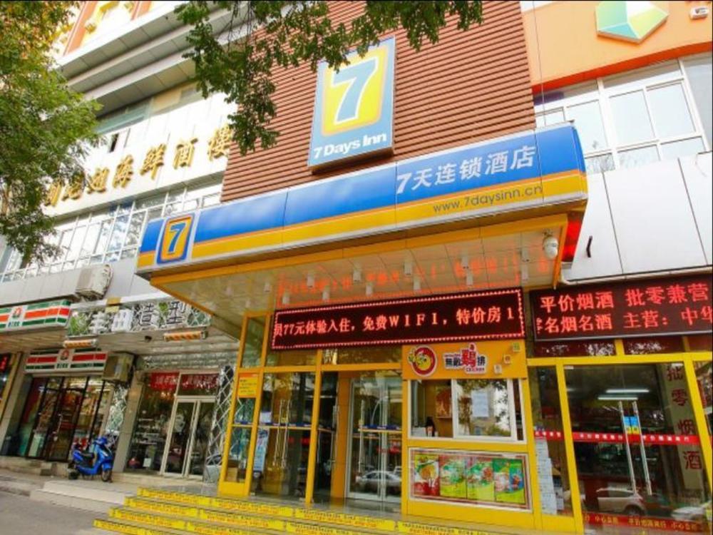 7 days inn xian zhonglou north street metro station