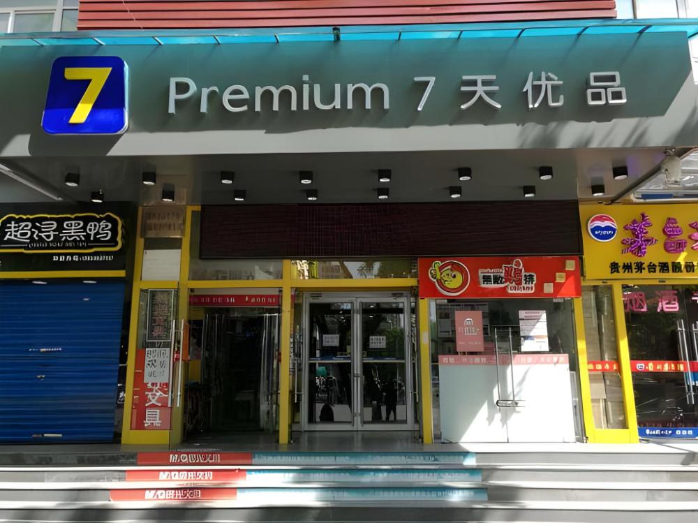 7 days inn xian zhonglou north street metro station
