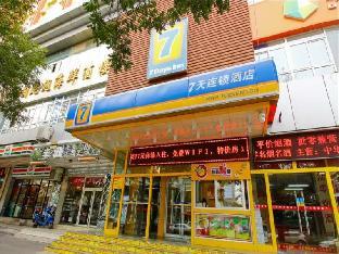 7 days inn xian zhonglou north street metro station