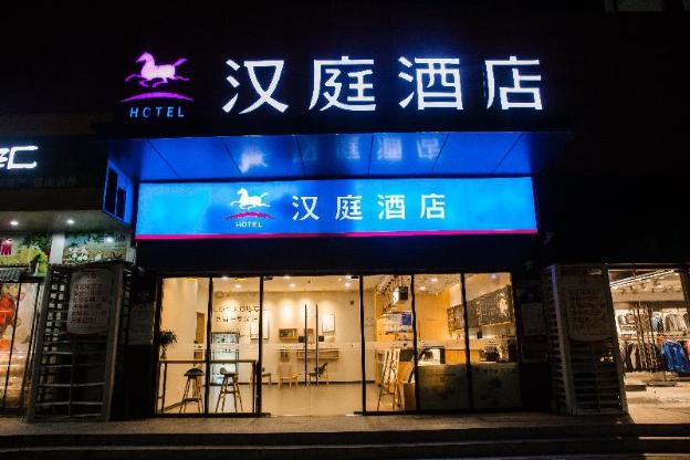 hanting hotel mingguang runxi city square
