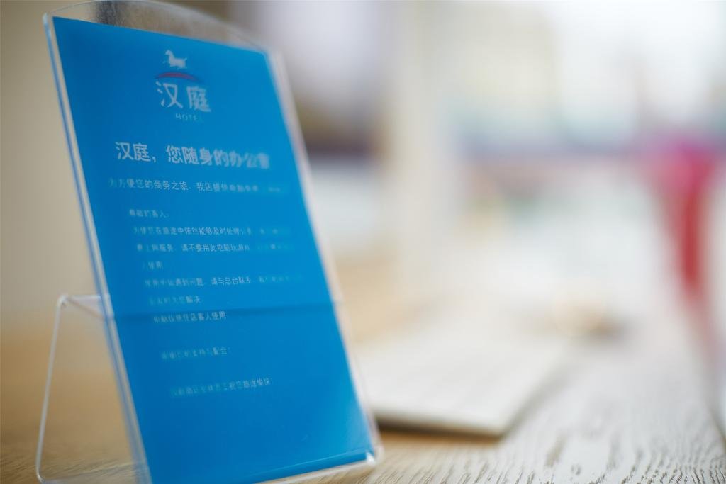 hanting hotel mingguang runxi city square