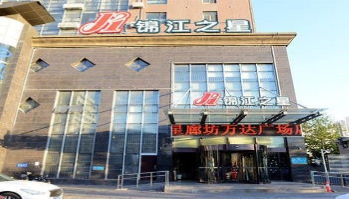 jinjiang inn langfang wanda plaza