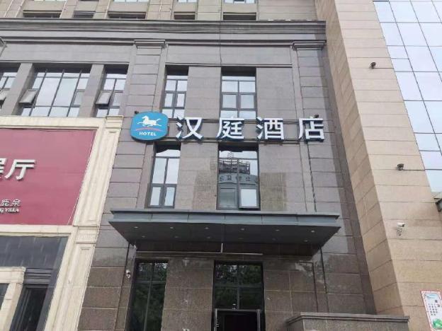 hanting hotel shijiazhuang zhongshan dong road