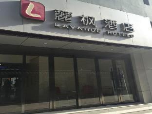 lavande hotel lanzhou zhengning road