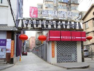 lavande hotel lanzhou zhengning road