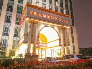 vienna international hotel