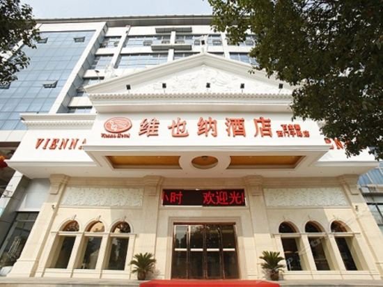 vienna hotel jiangsu nanjing baijiahu jinying