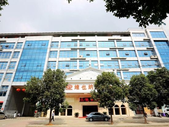 vienna hotel jiangsu nanjing baijiahu jinying