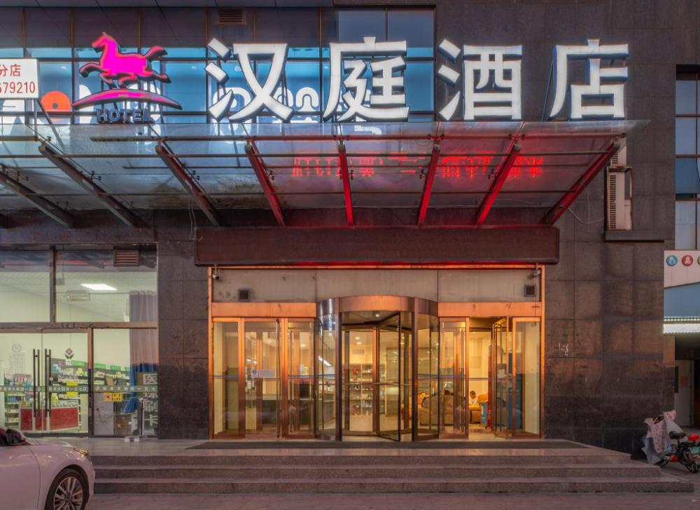 hanting hotel heze university town