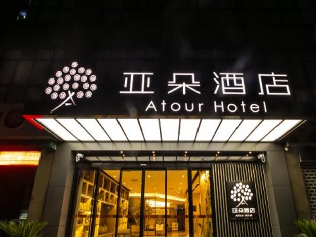 atour hotel suzhou wujiang