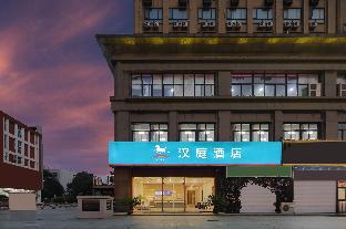 hanting hotel nanjing wutang plaza