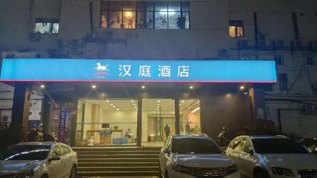 hanting hotel shanghai university of finance and economics jipu road
