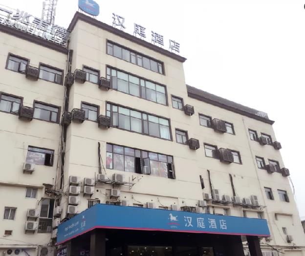 hanting hotel shanghai university of finance and economics jipu road