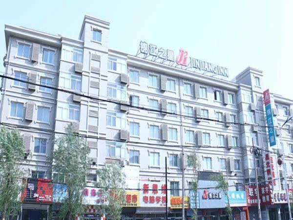 jinjiang inn fuxin sanyiba park