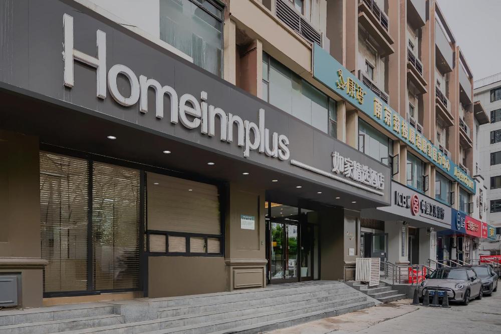 home inn plus nanjing longjiang metro station dinghuai gate street