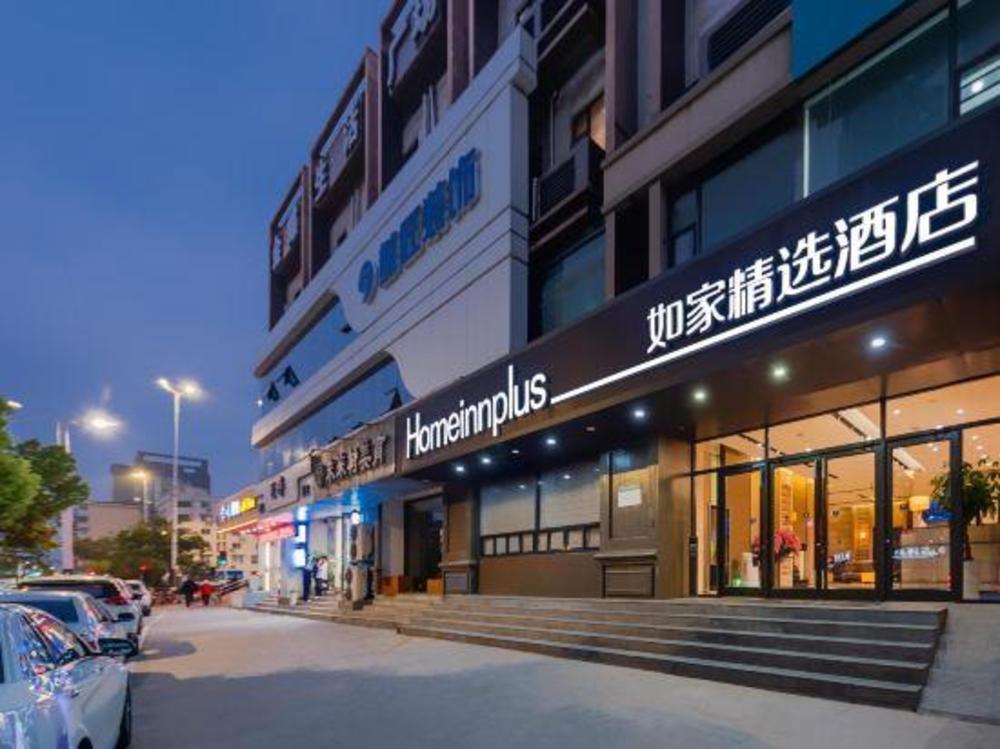 home inn plus nanjing longjiang metro station dinghuai gate street