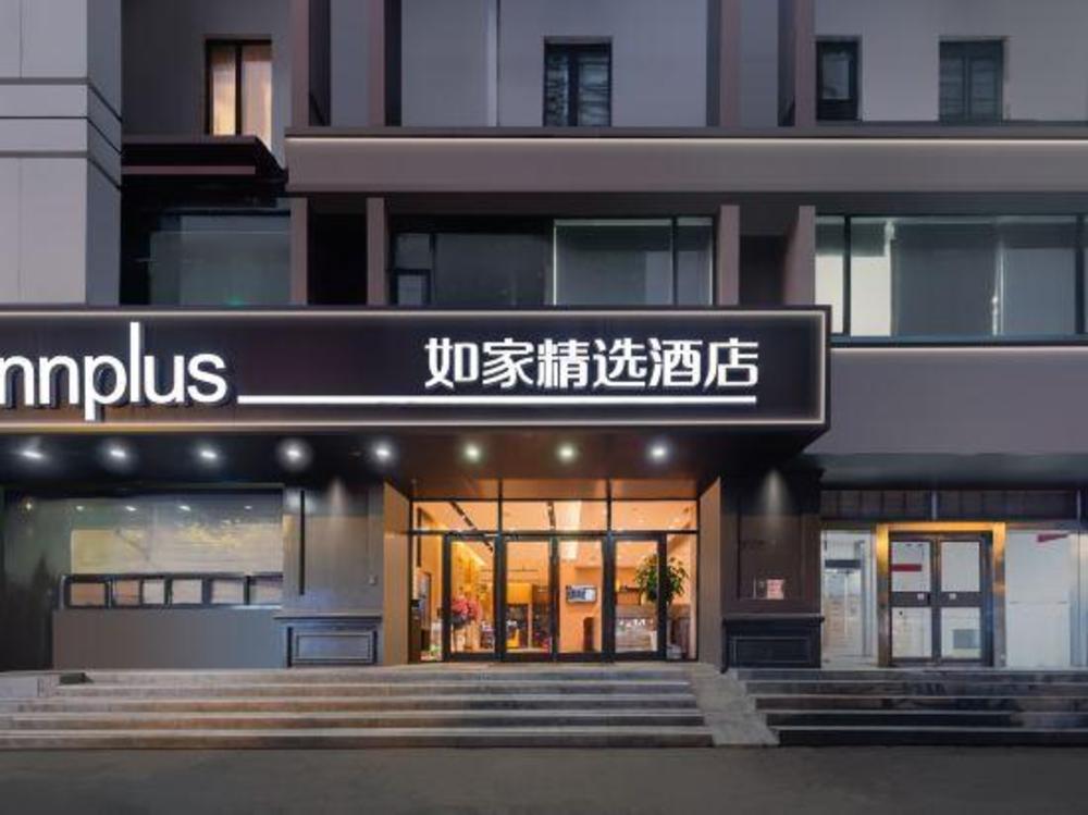 home inn plus nanjing longjiang metro station dinghuai gate street