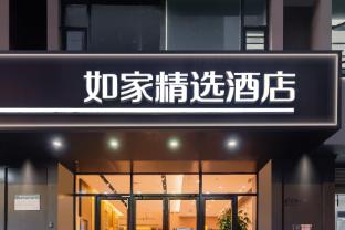 home inn plus nanjing longjiang metro station dinghuai gate street