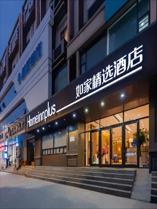 home inn plus nanjing longjiang metro station dinghuai gate street