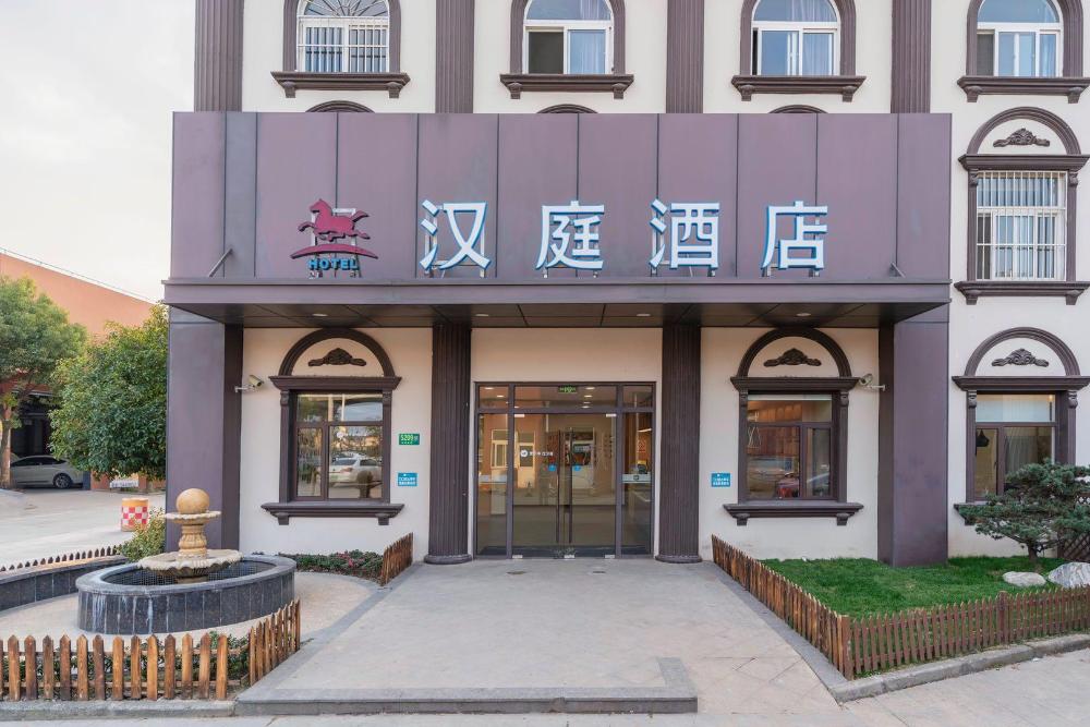 hanting hotel shanghai wujing normal university
