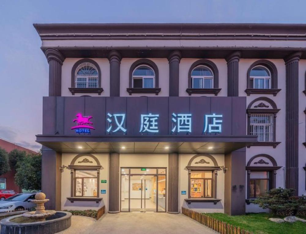 hanting hotel shanghai wujing normal university