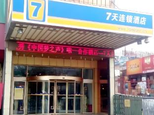 7 days inn xian northwest university north gate