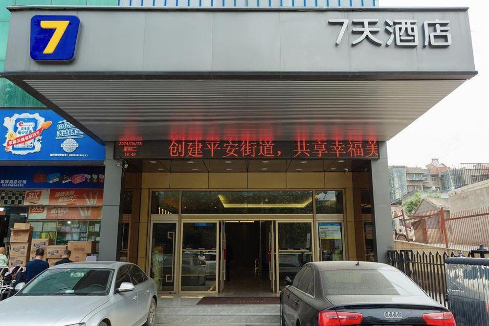 7 days inn xian northwest university north gate