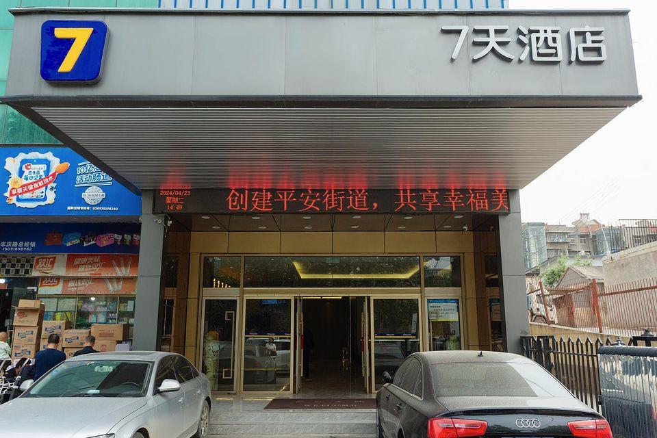 7 days inn xian northwest university north gate