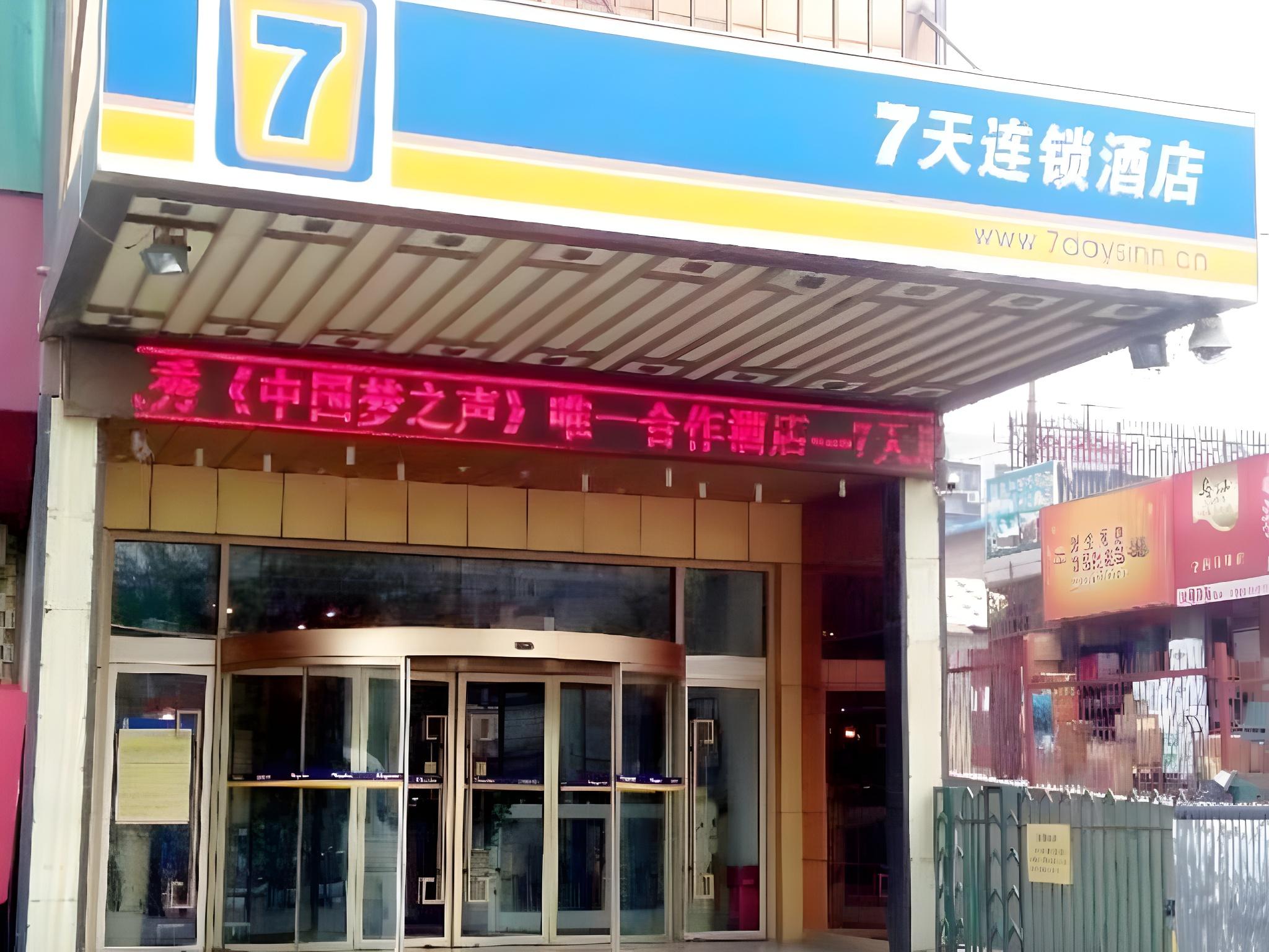 7 days inn xian northwest university north gate