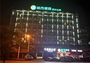 City Comfort Inn Huangshi City Huangshi Avenue,,2 star