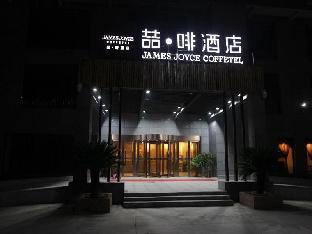 james joyce coffetel qufu long distance bus station