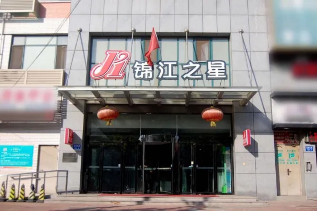 jinjiang inn shanhaiguan railway station laolongtou spa