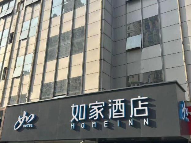 home inn neo shanghai north bund longchang road subway station