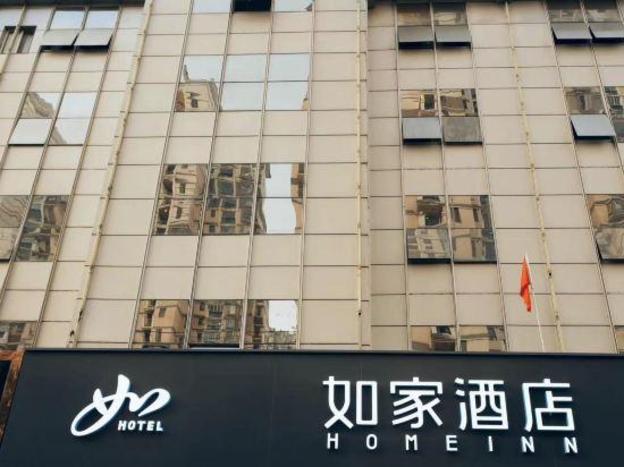 home inn neo shanghai north bund longchang road subway station