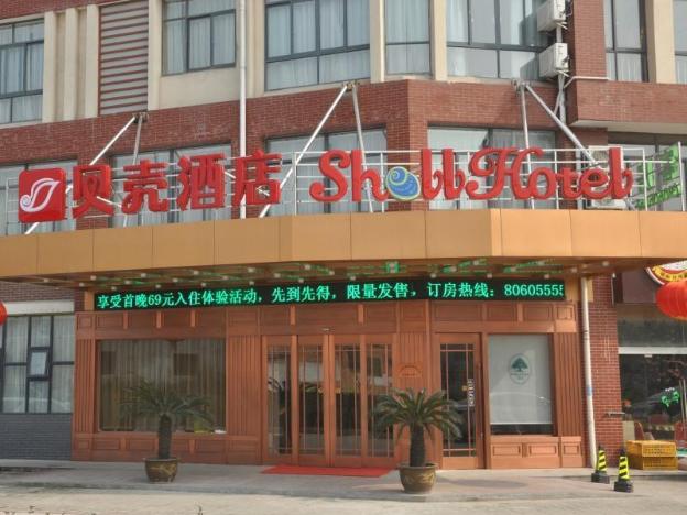 shell wuxi jiangyin wenlin town hotel