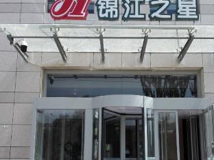 jinjiang inn xining wanda plaza