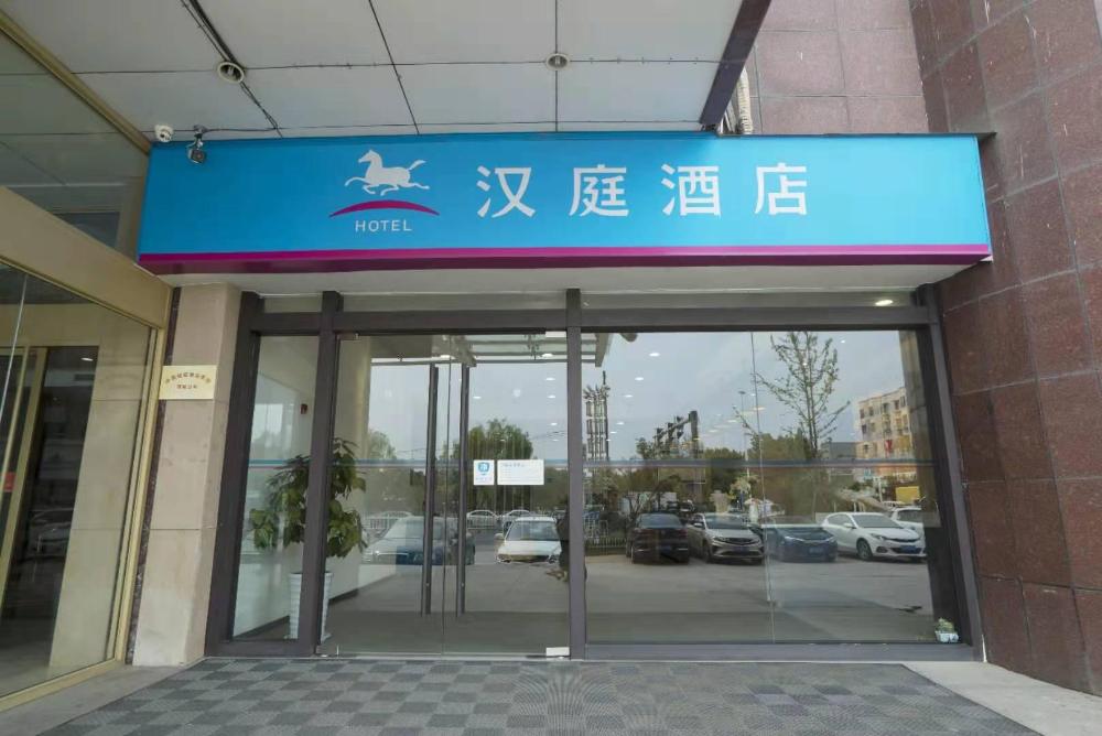 hanting hotel xuzhou pei county