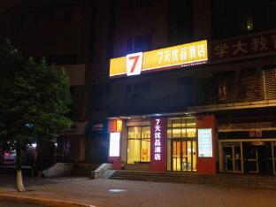 7 days premium harbin he ping road provincial government