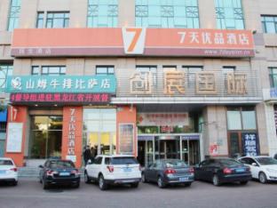 7 days premium harbin he ping road provincial government