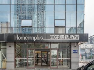 home inn plus suzhou wanda plaza metro station