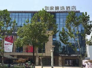 home inn plus suzhou wanda plaza metro station