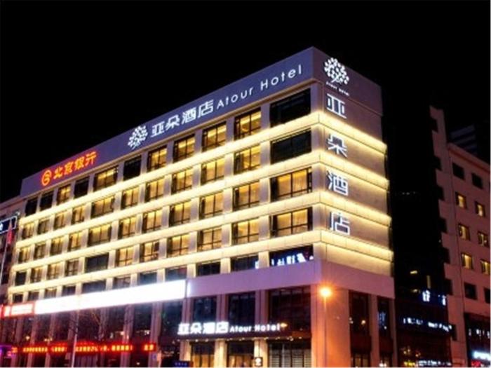 atour hotel yanan baimi avenue baota mountain