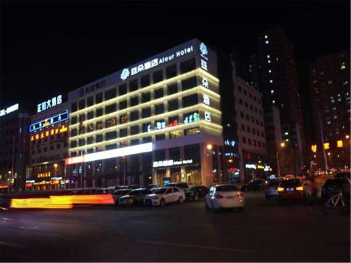 atour hotel yanan baimi avenue baota mountain