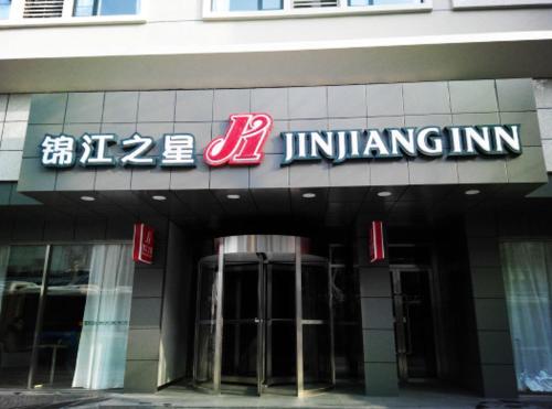 jinjiang inn wuhan zhonghua road huanghelou branch