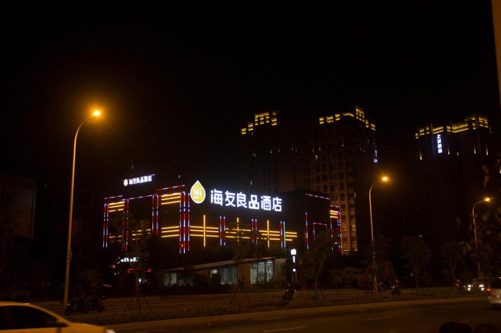 hi inn fuzhou south railway station